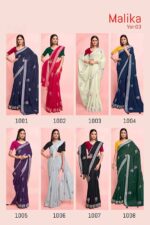 Pure Linen Saree